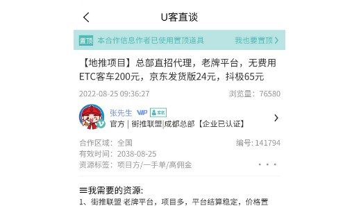 拉新app推广